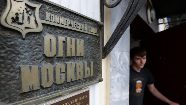 Офис коммерческого банка Огни Москвы